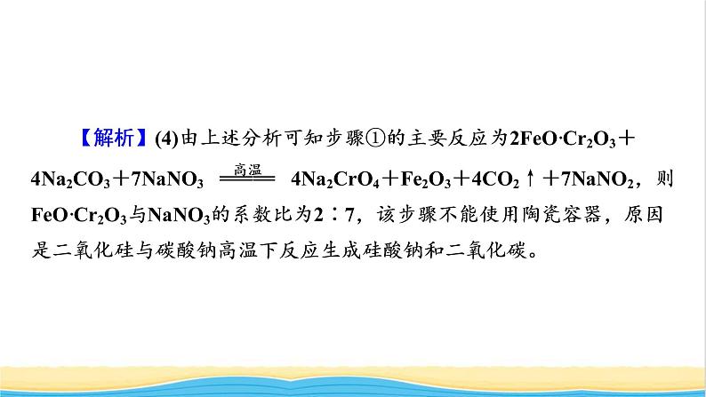 2022版高考化学一轮复习第2章化学物质及其变化本章小结课件08