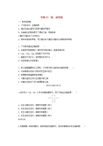 2022高考化学一轮复习专练59烃卤代烃含解析