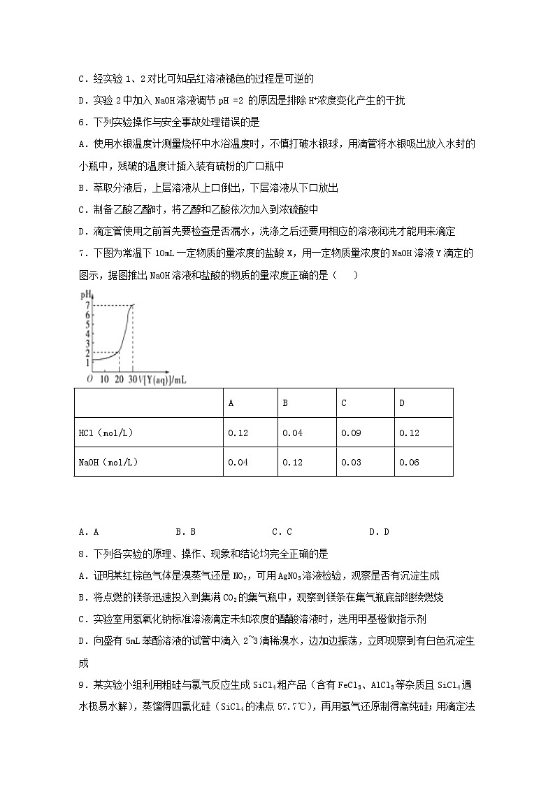 2022届高考化学一轮复习实验专题突破12__滴定实验题含解析03