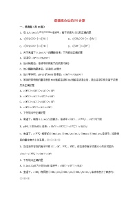 2022届高三化学一轮复习化学反应原理题型必练57溶液混合后的PH计算含解析