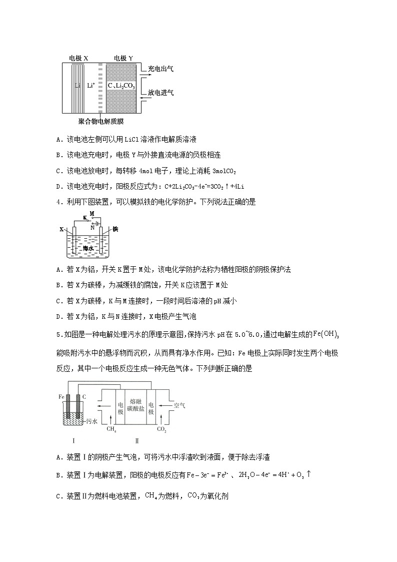 2022届高三化学一轮复习化学反应原理题型必练61原电池电解池的综合应用含解析第2页