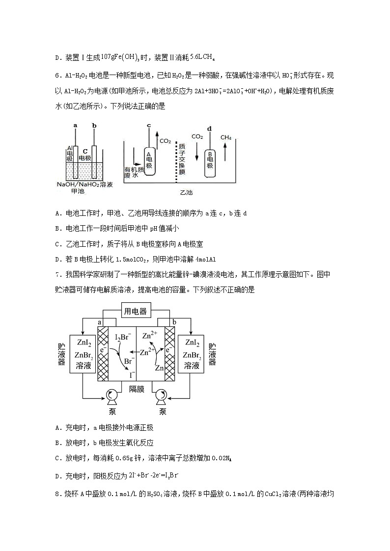 2022届高三化学一轮复习化学反应原理题型必练61原电池电解池的综合应用含解析第3页