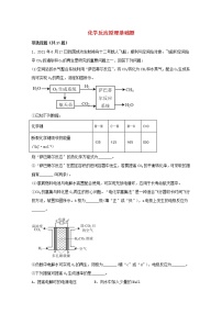 2022届高三化学一轮复习化学反应原理题型必练70化学反应原理基础题含解析