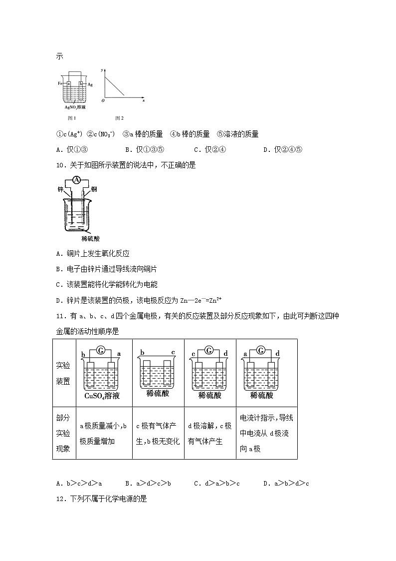 高中化学第一章化学反应与能量转化第二节化学能转化为电能__电池四练习含解析鲁教版选择性必修103