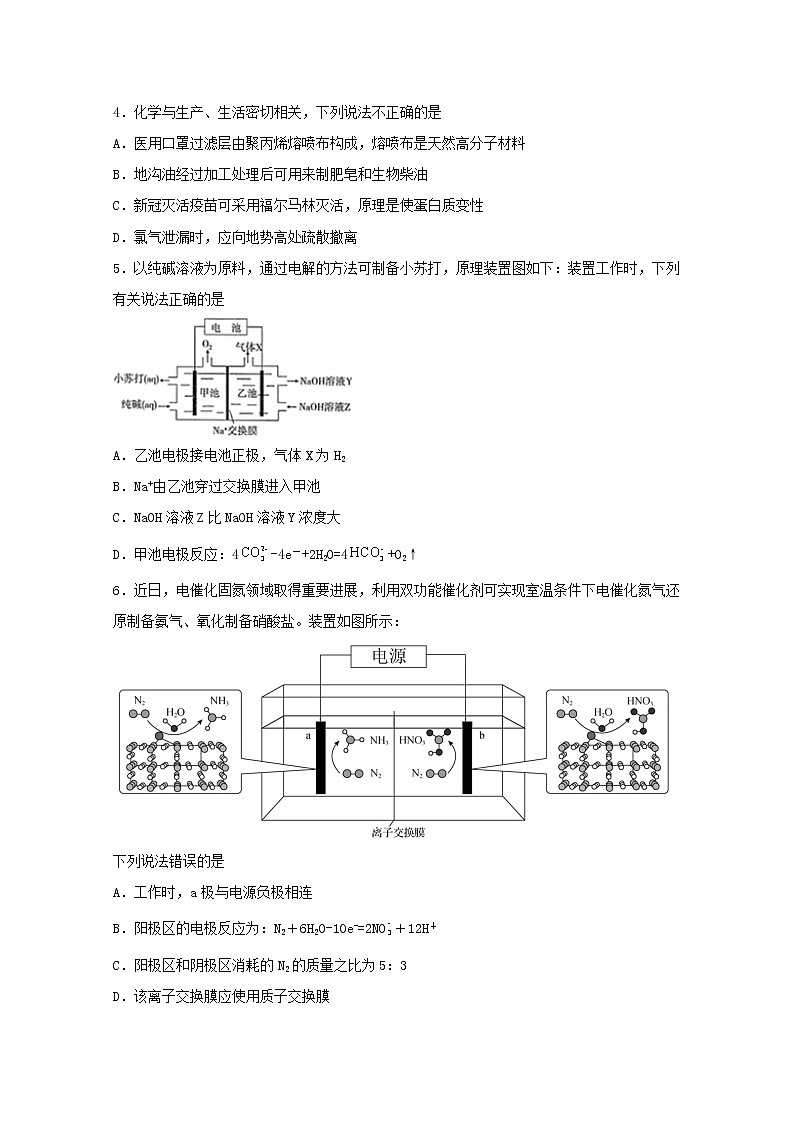 高中化学第一章化学反应与能量转化第三节电能转化为化学能__电解二练习含解析鲁教版选择性必修102