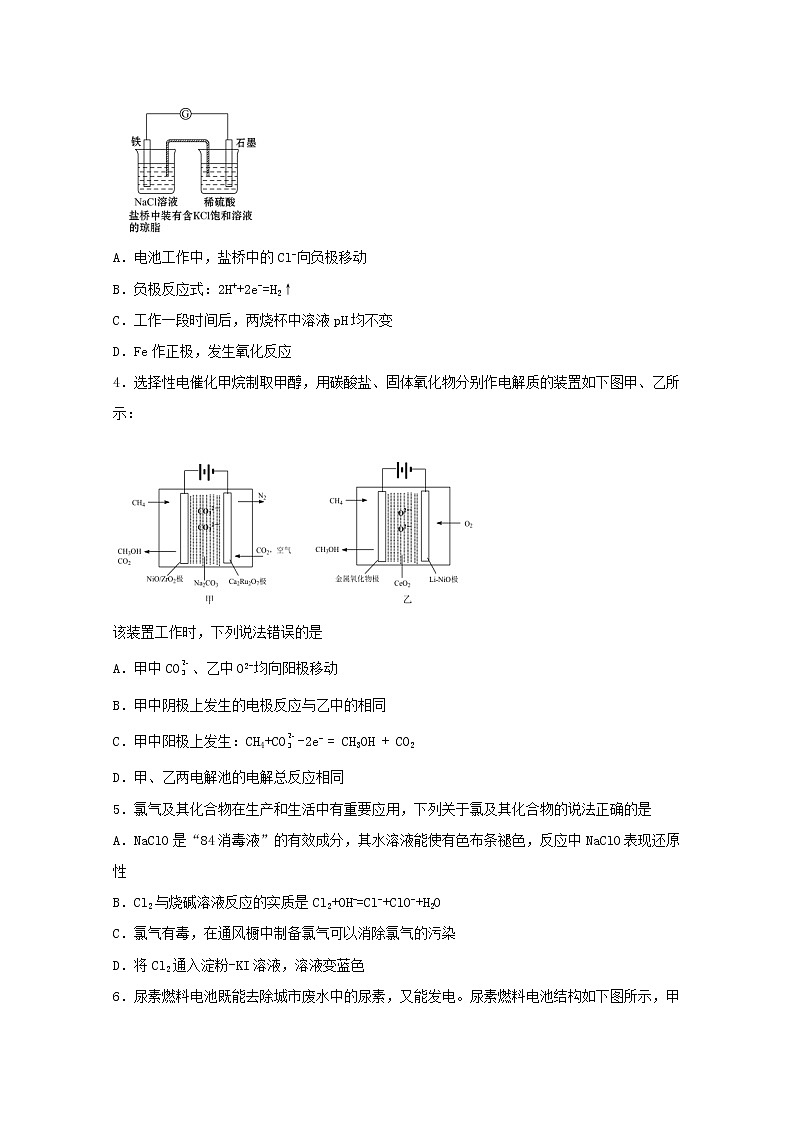 高中化学第一章化学反应与能量转化第三节电能转化为化学能__电解五练习含解析鲁教版选择性必修1第2页