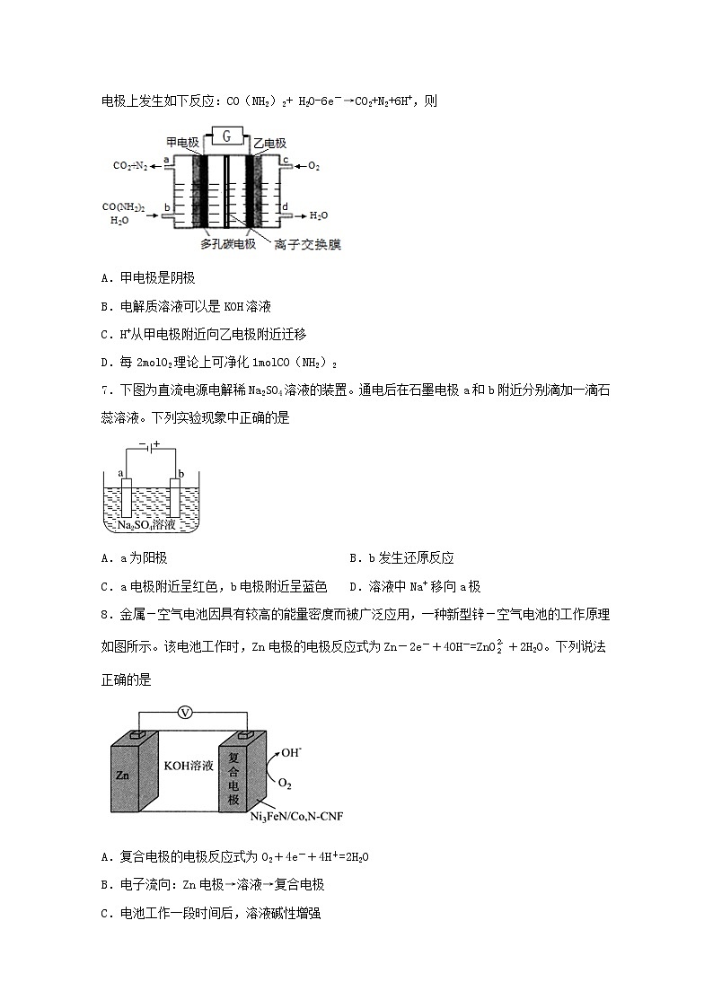 高中化学第一章化学反应与能量转化第三节电能转化为化学能__电解五练习含解析鲁教版选择性必修1第3页