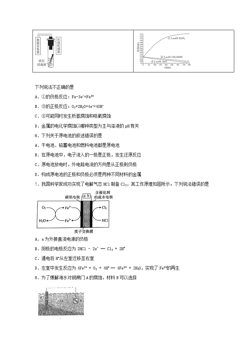 高中化学第一章化学反应与能量转化第四节金属的腐蚀与防护二练习含解析鲁教版选择性必修102