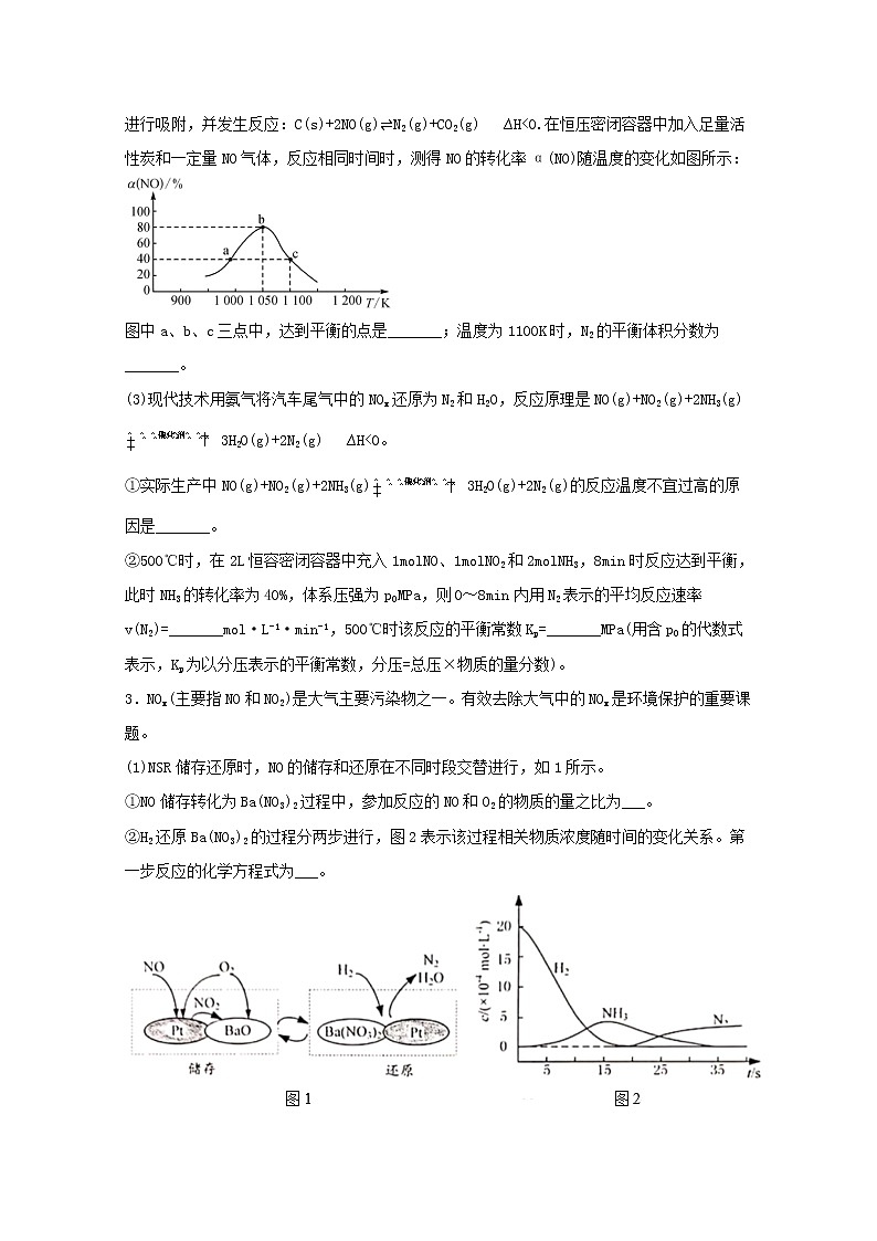 2022届高三化学一轮复习化学反应原理题型必练1化学反应原理综合题含解析02
