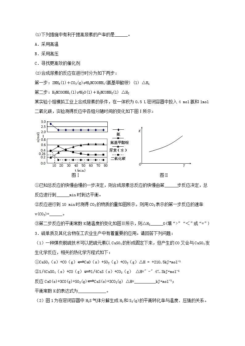 2022届高三化学一轮复习化学反应原理题型必练2化学反应原理基础题含解析02