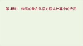 人教版 (新课标)必修1第一节 金属的化学性质教课ppt课件