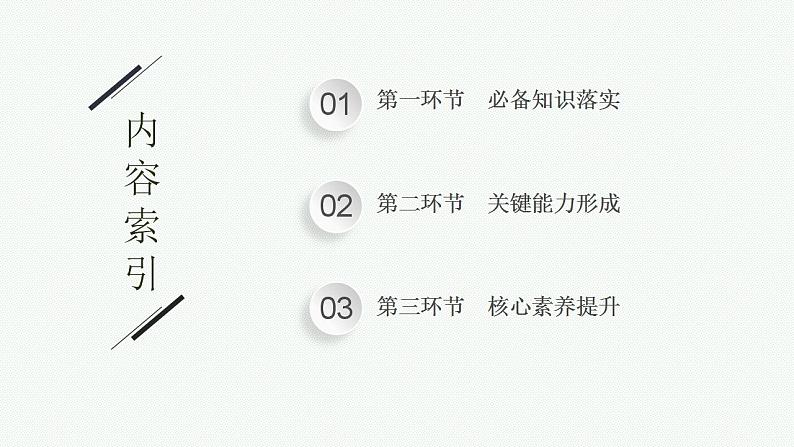 人教版新高考化学一轮复习课件--烃第4页