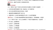 高中化学鲁科版必修1第1章 认识化学科学第1节 走进化学科学随堂练习题