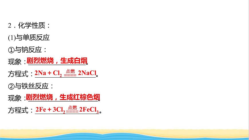 福建專用高中化學(xué)第1章認(rèn)識(shí)化學(xué)科學(xué)第2節(jié)第2課時(shí)研究物質(zhì)性質(zhì)的基本程序課件魯科版必修1第4頁