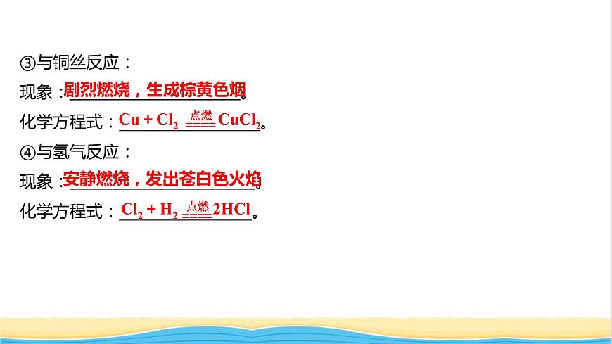 福建專用高中化學(xué)第1章認(rèn)識(shí)化學(xué)科學(xué)第2節(jié)第2課時(shí)研究物質(zhì)性質(zhì)的基本程序課件魯科版必修1第5頁