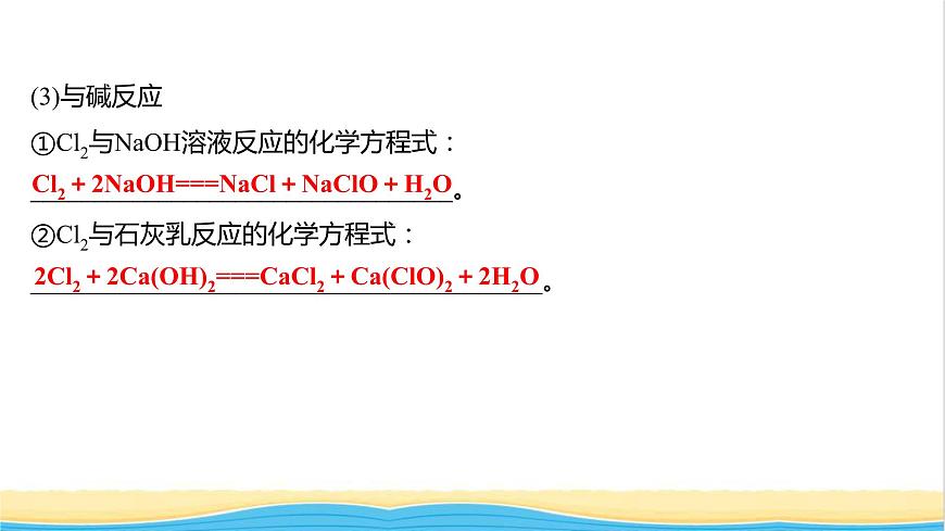 福建專用高中化學(xué)第1章認(rèn)識(shí)化學(xué)科學(xué)第2節(jié)第2課時(shí)研究物質(zhì)性質(zhì)的基本程序課件魯科版必修1第7頁