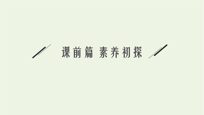 2021_2022學(xué)年新教材高中化學(xué)第2章官能團(tuán)與有機(jī)化學(xué)反應(yīng)烴的衍生物第4節(jié)第1課時(shí)羧酸酯和油脂課件魯科版選擇性必修3第3頁