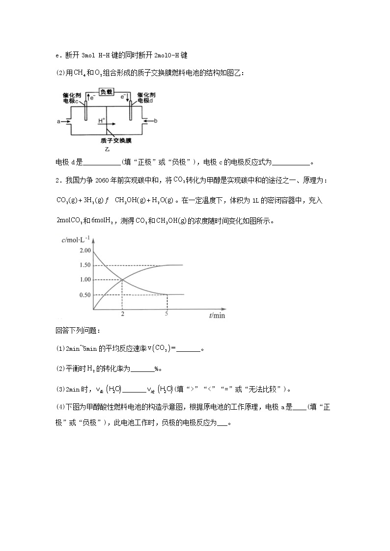 2022届高三化学一轮复习化学反应原理21化学反应原理基础题含解析02