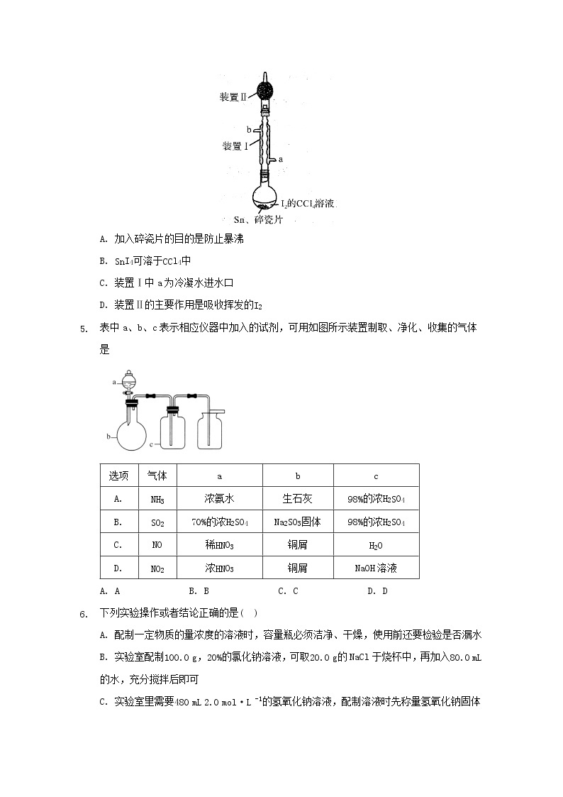 2022届高三化学一轮复习实验专题考点细练专题02常见实验仪器的识别与使用含解析02