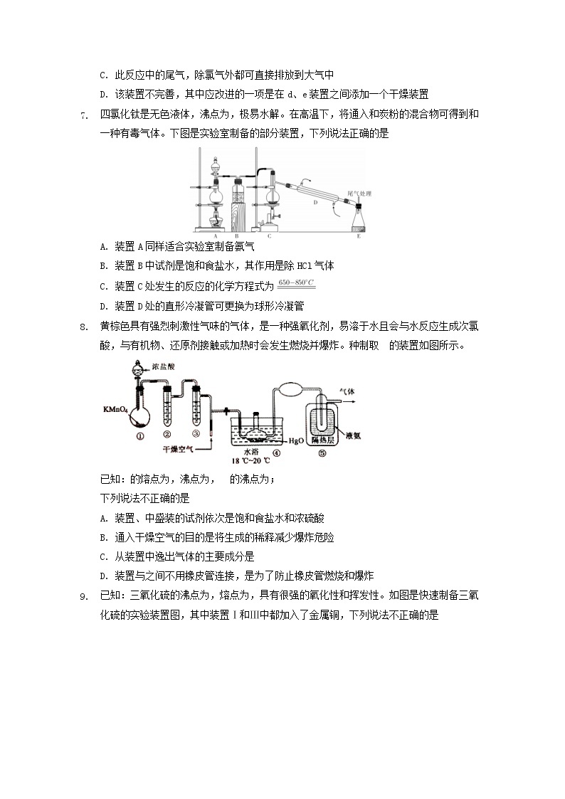 2022届高三化学一轮复习实验专题考点细练专题26无机物制备实验选择填空题含解析03