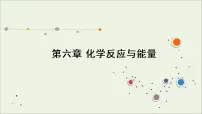 2022高考化学一轮复习第6章化学反应与能量第1讲化学能与热能课件