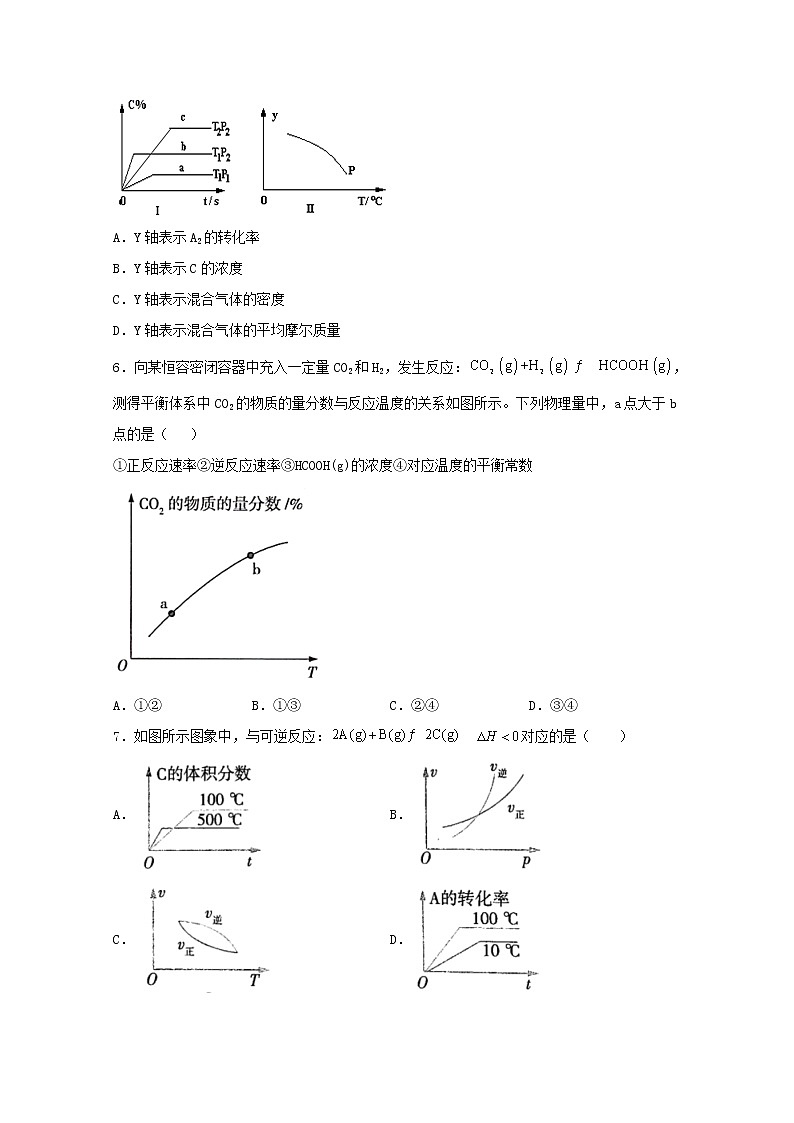 2022届高三化学一轮复习化学反应原理题型必练18与物质的百分含量有关图像的分析含解析第3页
