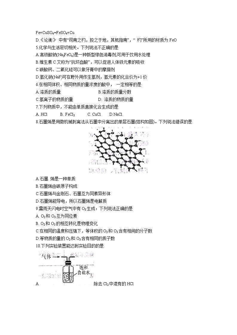 辽宁省大连市2021-2022学年高一上学期期末化学试题含答案02