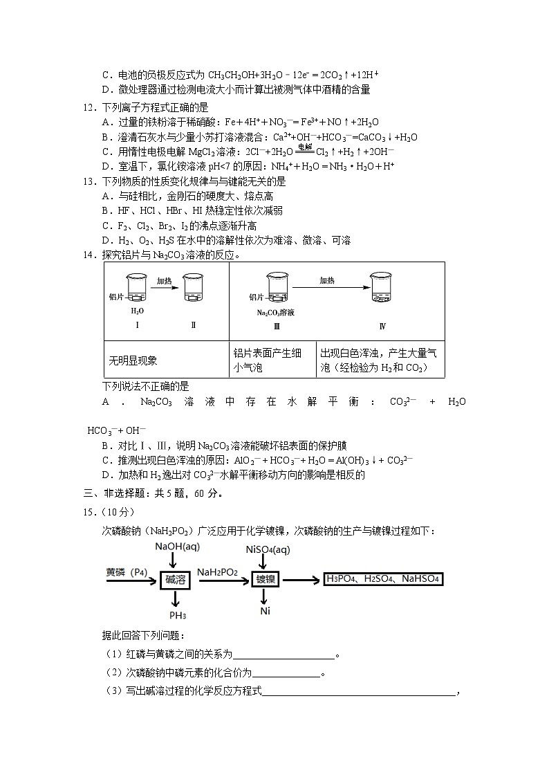 海南省海口市2021届高三下学期5月高考调研测试化学试题(二模)含答案第3页