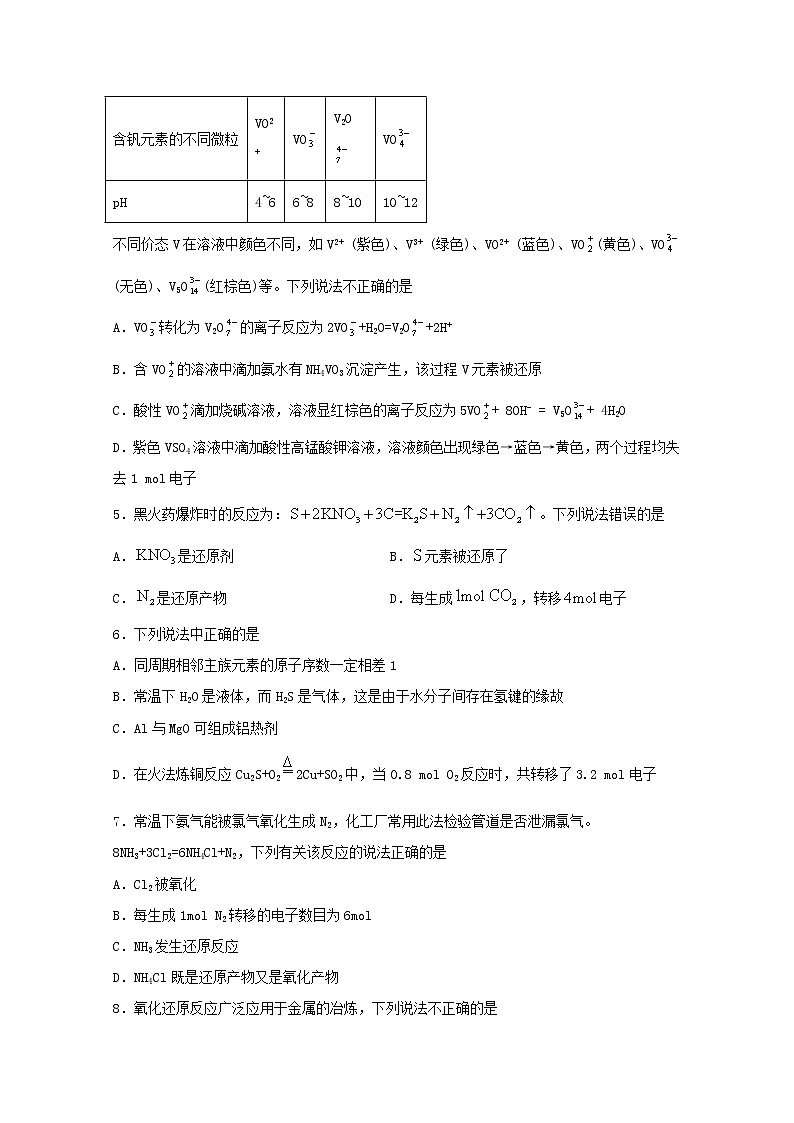 2022届高考化学一轮复习常考题型13电子转移的相关计算含解析02