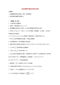 2022屆高考化學(xué)一輪復(fù)習(xí)?？碱}型57沉淀溶解平衡的應(yīng)用綜合題含解析