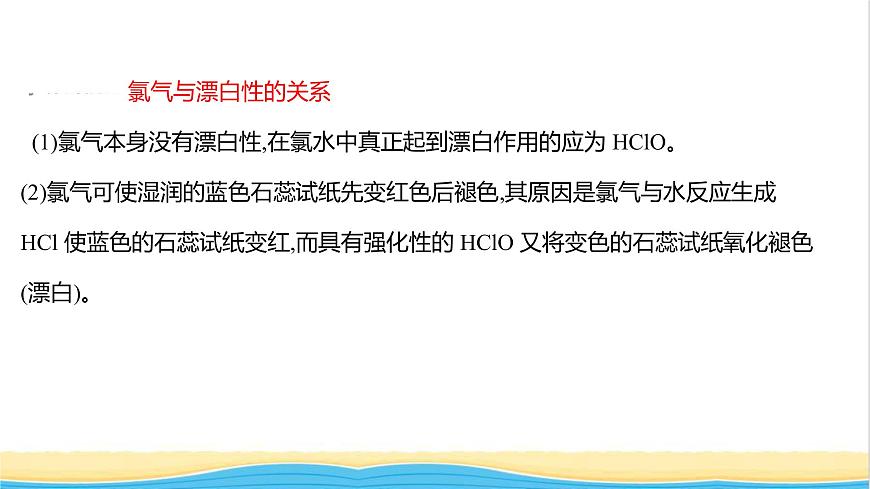 2021_2022學年新教材高中化學第1章認識化學科學第2節(jié)第2課時研究物質性質的基本程序課件魯科版必修1第4頁