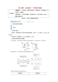 高考化学一轮复习第6章化学反应与能量第1讲化学能与热能教案