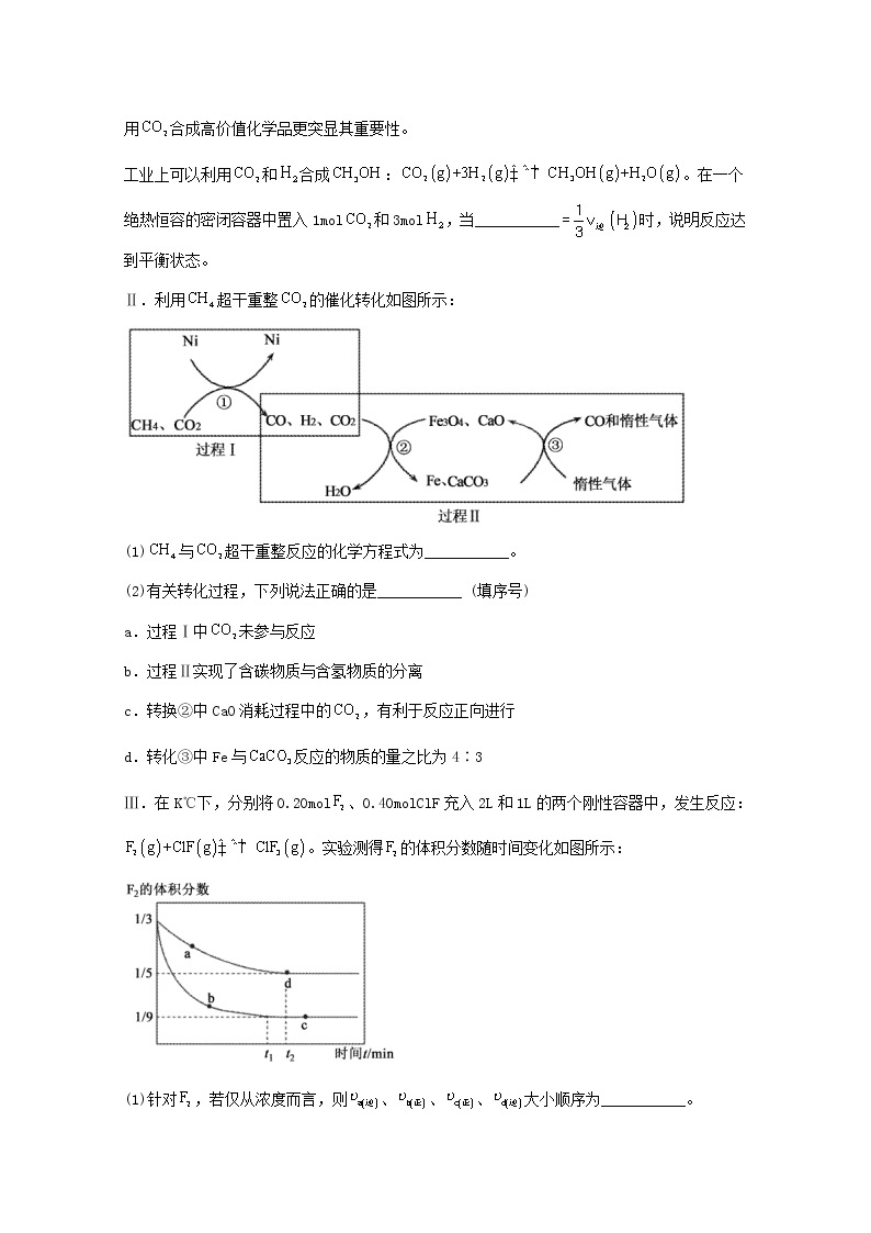 2022届高三化学一轮复习化学反应原理23化学反应原理综合题含解析02