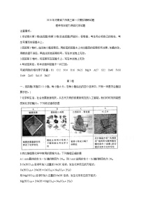 河南省六市（漯河）2020届高三第一次模拟调研试题（4月）化学试卷含答案