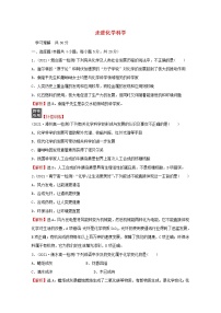 高中化学鲁科版必修1综合复习课后作业题