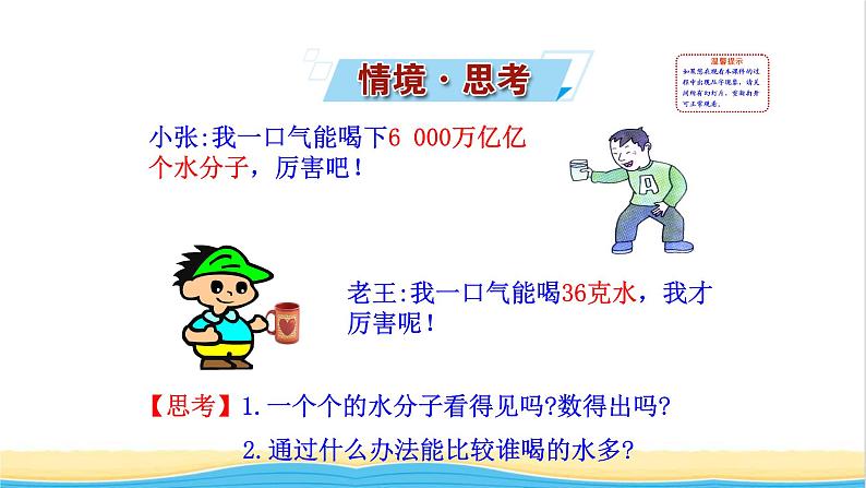 高中化学第1章认识化学科学3第1课时物质的量及其单位__摩尔摩尔质量课件鲁科版必修第一册02