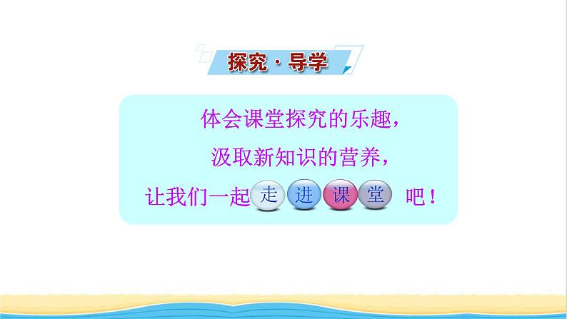高中化学第1章认识化学科学3第1课时物质的量及其单位__摩尔摩尔质量课件鲁科版必修第一册04