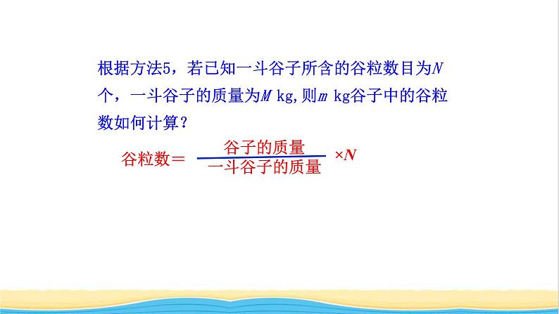 高中化学第1章认识化学科学3第1课时物质的量及其单位__摩尔摩尔质量课件鲁科版必修第一册07
