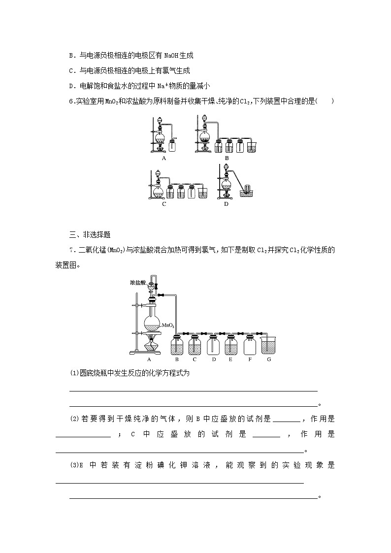 高中化学课时作业11氯气的发现与制备含解析苏教版必修1 练习02