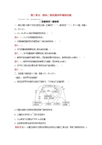 高中化学专题4硫及环境保护第三单元防治二氧化硫对环境的污染练习含解析苏教版必修1