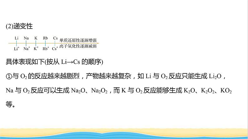 高中化学专题5微观结构与物质的多样性第一单元第2课时元素周期表课件苏教版必修103