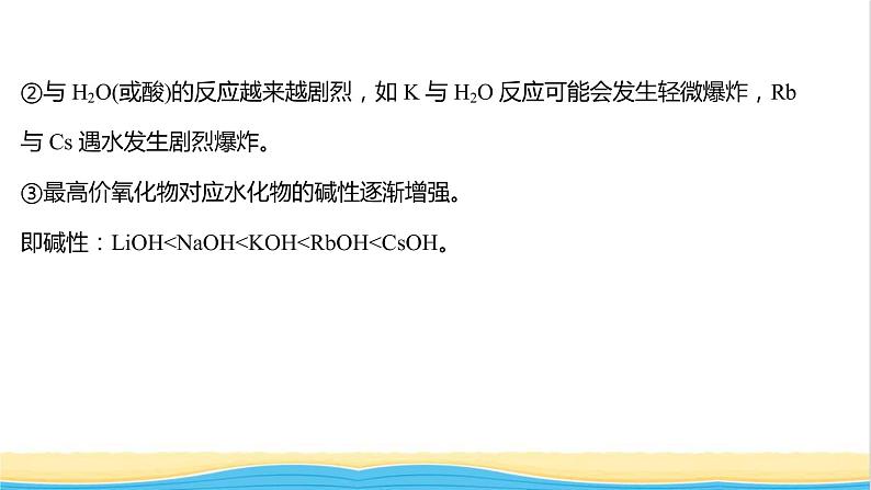 高中化学专题5微观结构与物质的多样性第一单元第2课时元素周期表课件苏教版必修104