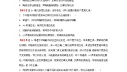2021_2022学年高中化学第四章非金属及其化合物单元练含解析新人教版必修1