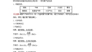 鲁科版必修1第2节 研究物质性质的方法和程序第2课时导学案及答案