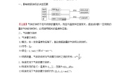 化学必修1第3节 化学中常用的物理量-物质的量第2课时学案设计