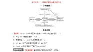 高中化学鲁科版必修1第3节 化学中常用的物理量-物质的量第4课时导学案