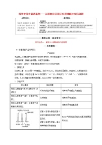 高中化学鲁科版必修1第2章  元素与物质世界综合与测试学案