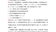 高中化学鲁科版必修1第3节 化学中常用的物理量-物质的量课后作业题
