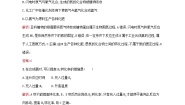 人教版 (新课标)选修2 化学与技术课题2 人工固氮技术——合成氨习题