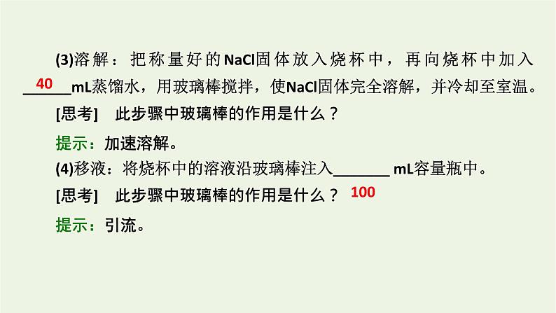 2021_2022学年新教材高中化学第2章海水中的重要元素__钠和氯经典实验课件新人教版必修第一册第4页